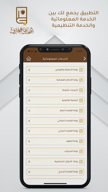 مكتب المحامي screenshot-4