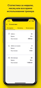 EasyGo – спортивный GPS трекер screenshot #5 for iPhone