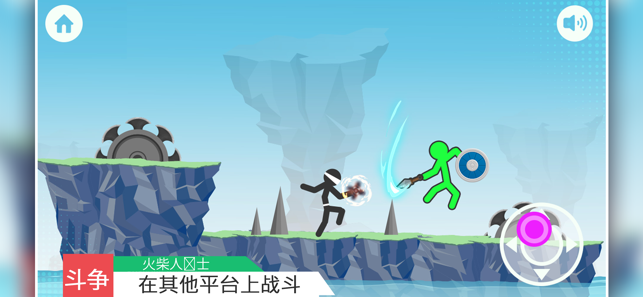 最高法院火柴人遊戲戰役(圖4)-速報App
