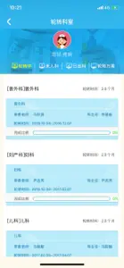 天津住培 screenshot #3 for iPhone