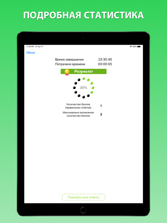 Дельта тест механики