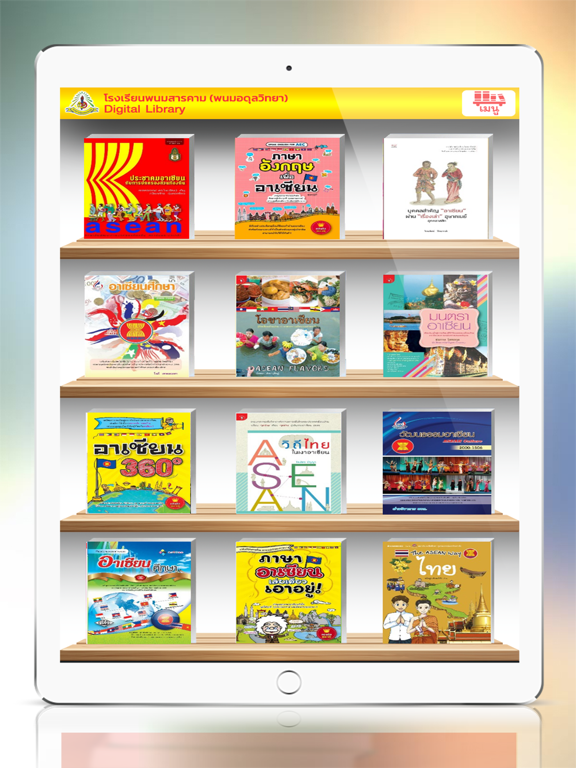 Screenshot #5 pour Phanom ADUN Library