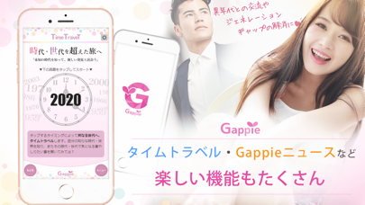 本音で出会えるGappie(ギャッピー)人気の出会い系アプリのおすすめ画像4