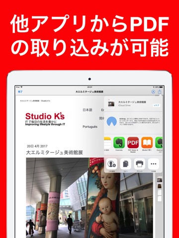 PDF Maker & Reader Proのおすすめ画像8