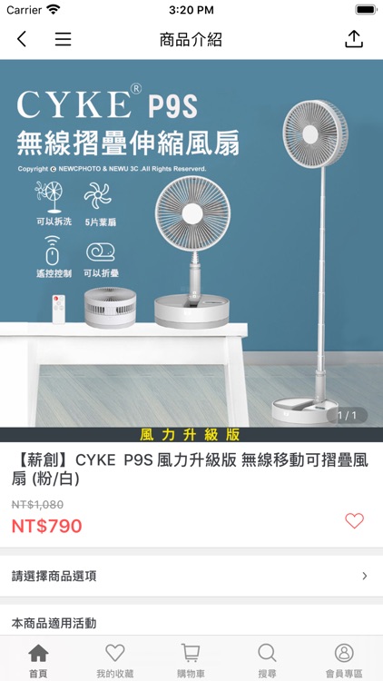 薪創數位官方旗艦店 screenshot-3