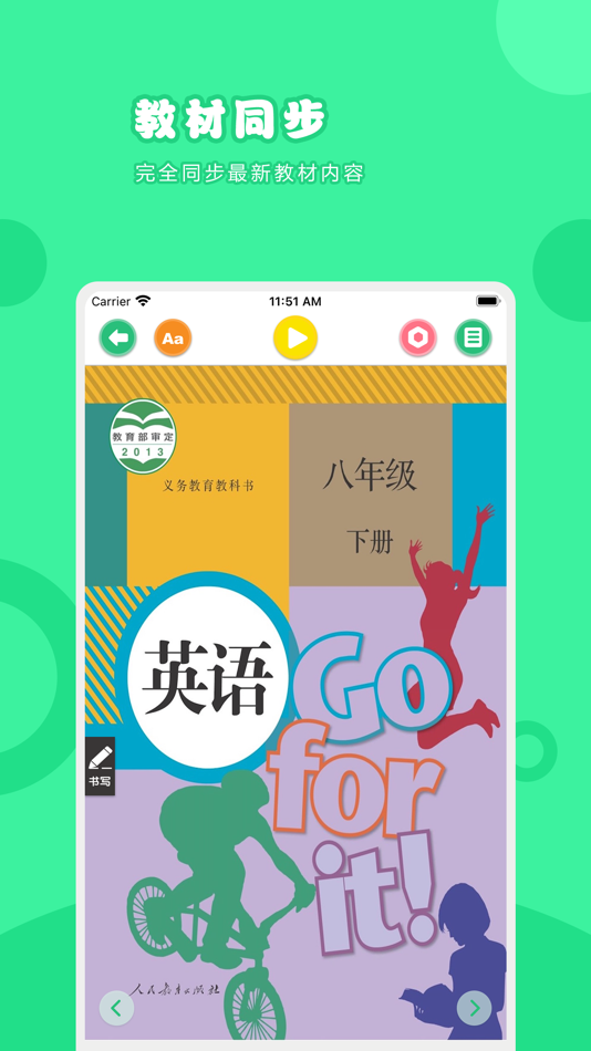 #1. 英语八年级下册-人教版初中英语点读教材 (iOS) 由: 卫英 肖