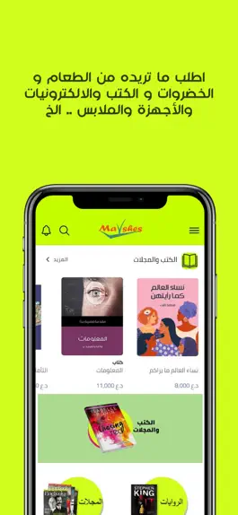 Game screenshot Marshes - اهوار hack