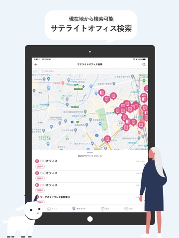 TOKYOテレワークアプリのおすすめ画像4