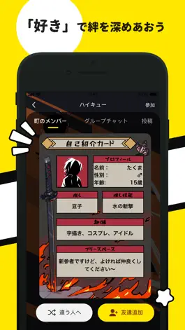 Game screenshot Tomobo-同世代の趣味友達と、通話で暇つぶし hack