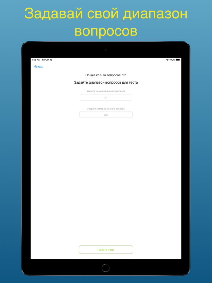 Промышленная безопасность 10.1