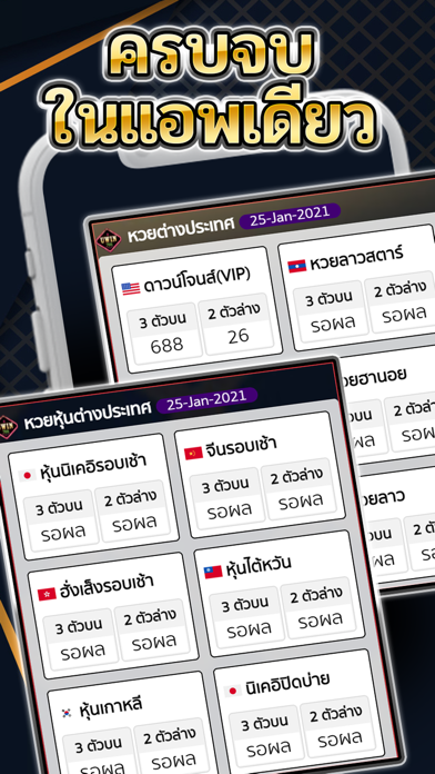 UWIN789 ลุ้นรางวัลสลากออนไลน์ Screenshot