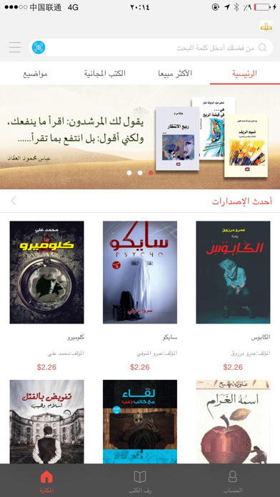 تلك الكتب screenshot 4