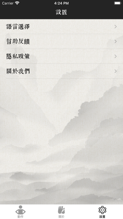 八式動禪 - 法鼓山