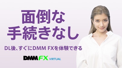 DMM FX バーチャル - 初心者向け ... screenshot1