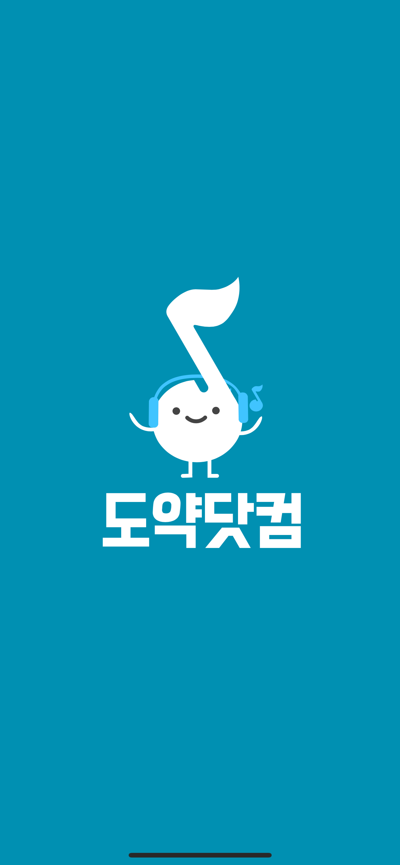 도약닷컴