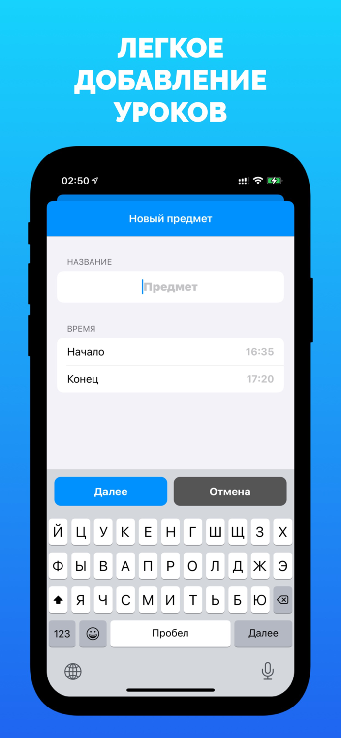 Расписание уроков занятий