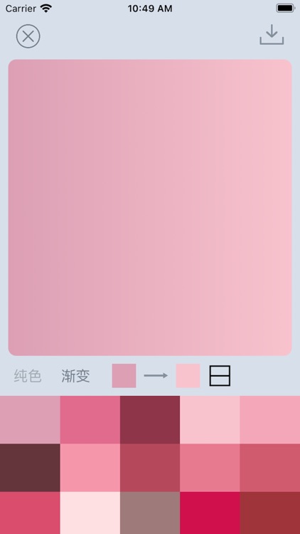 传统颜色 screenshot-5