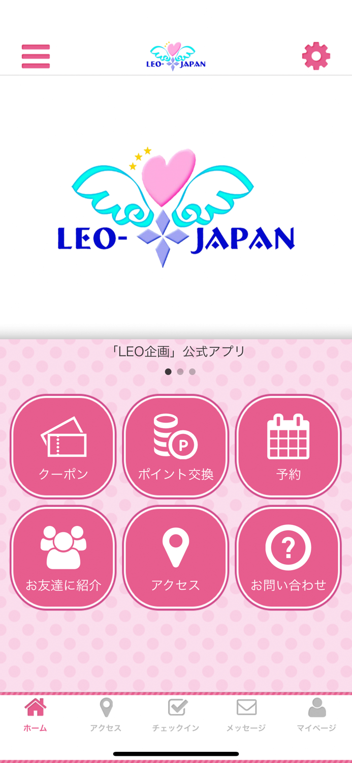 L.E.O-JAPAN 株式会社