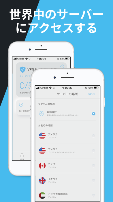 VPN Vault -Super Proxy Appのおすすめ画像7