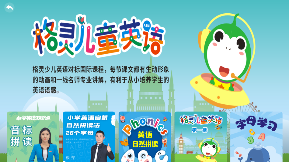 #5. 小学同步三年级 (iOS) Podle: 广州格林软件技术有限公司