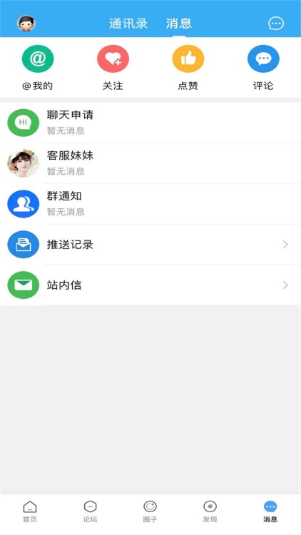 泰兴生活网App