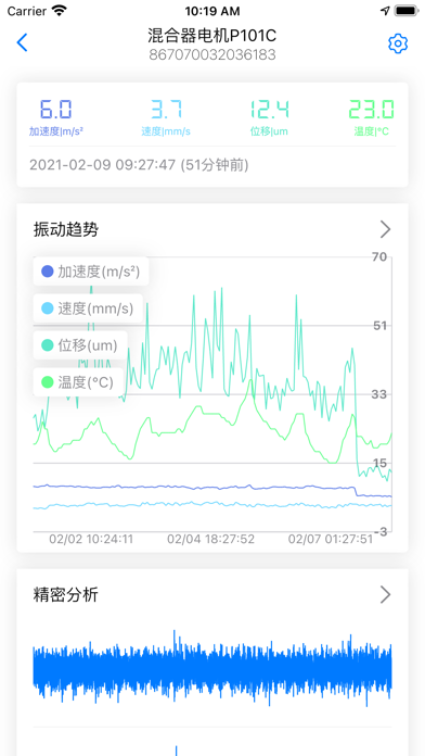 TISIO智能 Screenshot