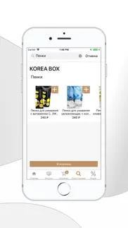 korea box iphone screenshot 3