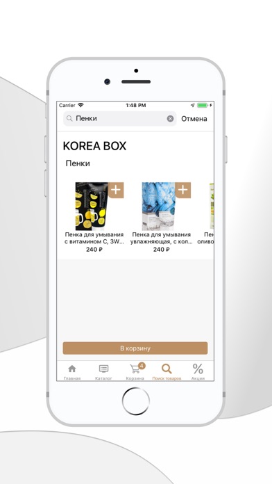 KOREA BOX Screenshot