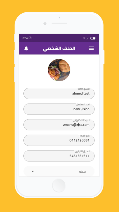 صالون مقدم خدمة Screenshot