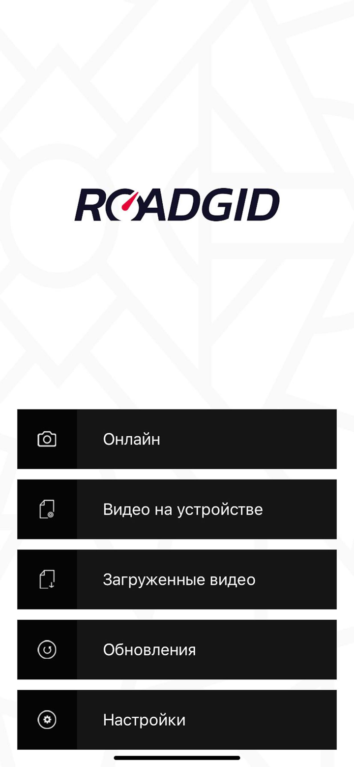 Roadgid Blick 3 screenshot 2