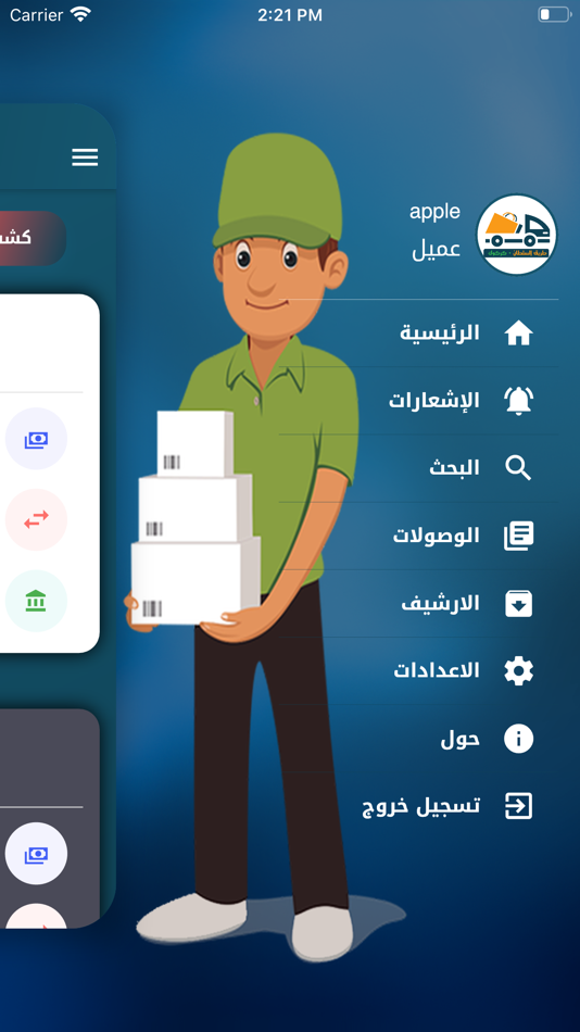 #3. طريق السلطان كركوك (iOS) 由: iraq techno
