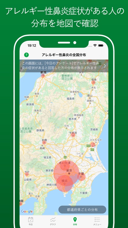 アレルギー性鼻炎レコード - 症状を記録して改善に役立てよう screenshot-4