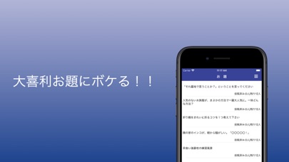 O.GIRI　スマホで大喜利 Screenshot