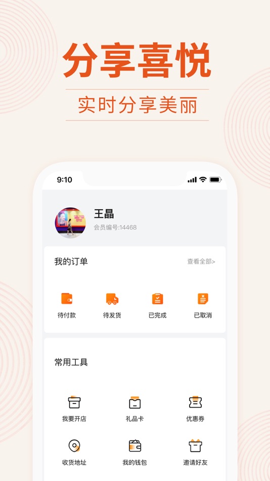 #5. 我的衣裳 (iOS) By: Jiangsu Yiyi Network Information Technology Co., Ltd.