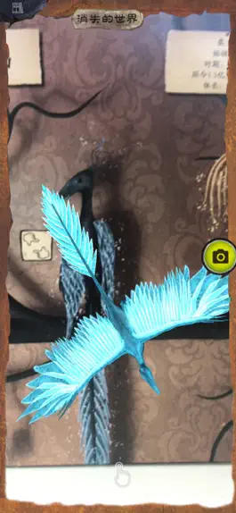 Game screenshot 消失的世界 hack