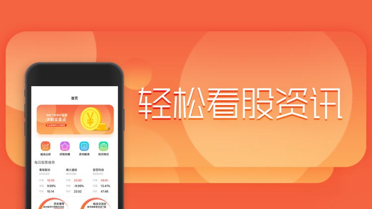 大本股票-智能股票行情软件