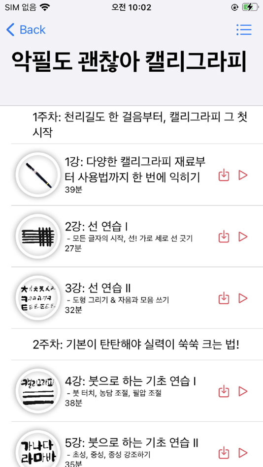 #3. 도약아트 (iOS) 由: DOYAC INC