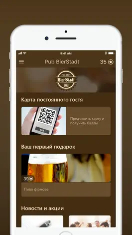 Game screenshot Pub BierStadt apk