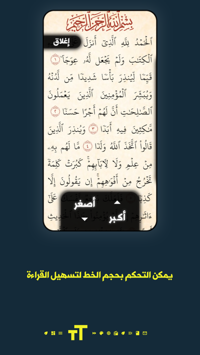 نور الجمعة Screenshot
