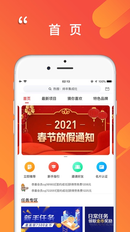 程咬金招商经纪人