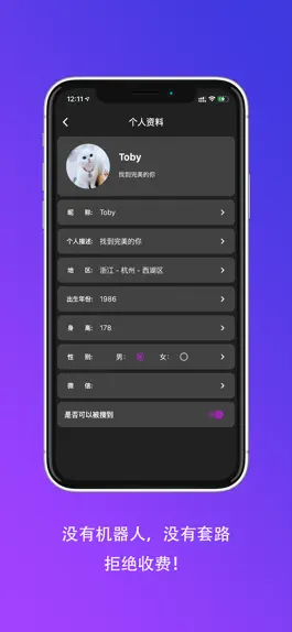 Game screenshot Find One-扩列神器-极简无套路的交友APP hack