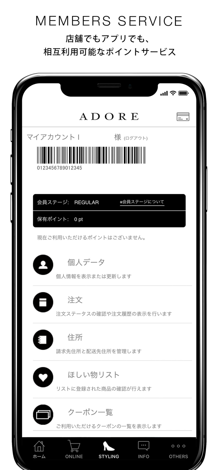 ADORE/レディースファッション