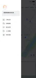 元通救援 screenshot #4 for iPhone