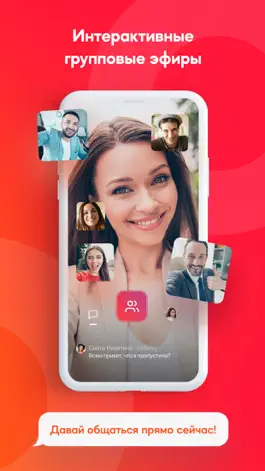 Game screenshot Вебка - интерактивные эфиры mod apk