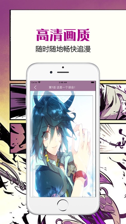 趣漫之家-海量高清漫画看不停 screenshot-3