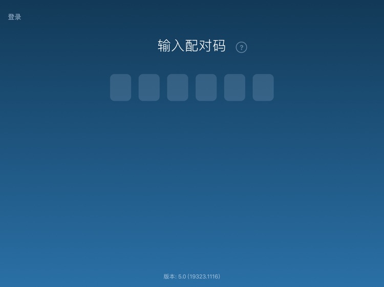盟畅视频会议室