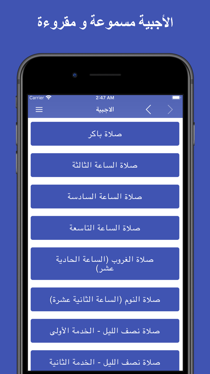 Agpeya الكتاب المقدس - الأجبية