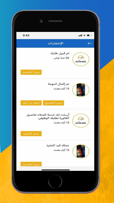 اي خدمات Screenshot