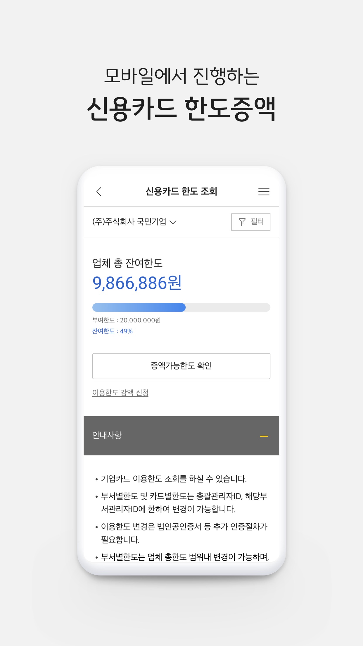 Screenshot 6 of KB국민기업카드