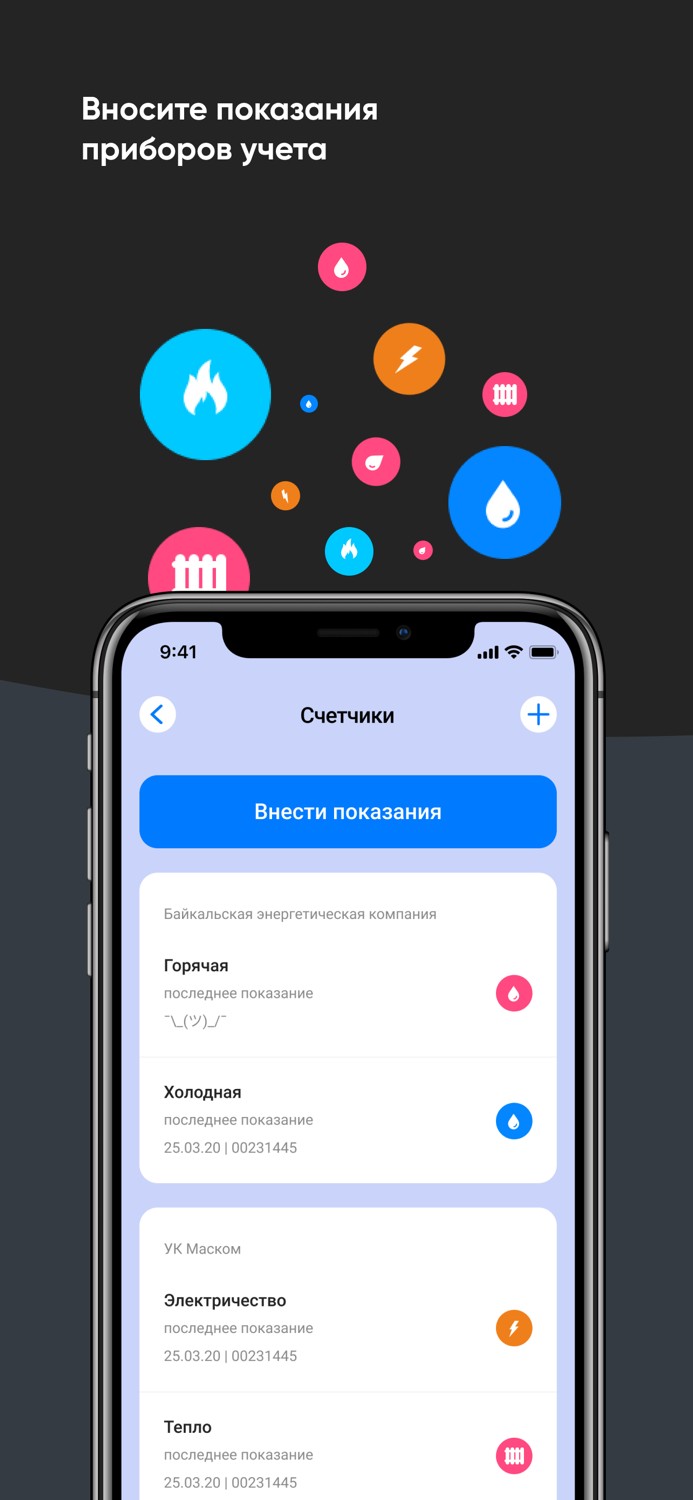 Система Город Иркутск